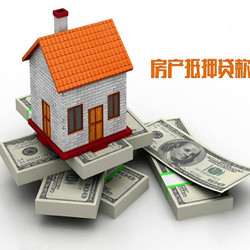 嘉禾房子抵押贷款办理具体流程