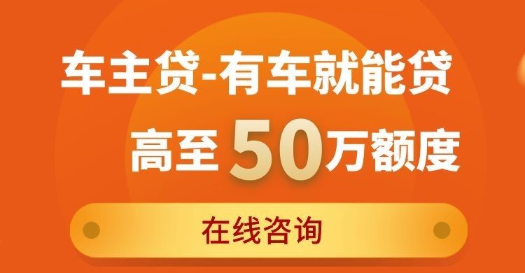 嘉禾汽车抵押贷款办理的费用