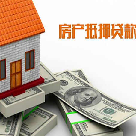 嘉禾房屋抵押贷款租赁中该如何办理