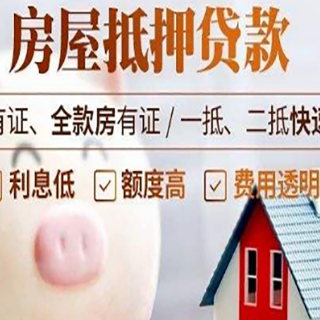 嘉禾汽车抵押贷款不同的方式都有什么条件?