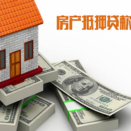 嘉禾房屋抵押贷款的条件？