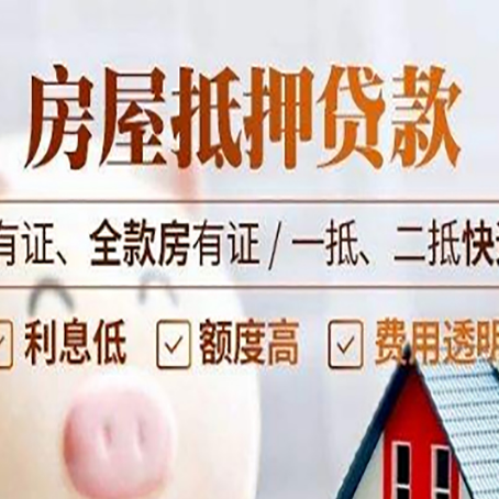 嘉禾贷款中介公司新渝启服要注意事项