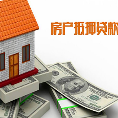 嘉禾房屋抵押贷款公司服务费一般是多少?