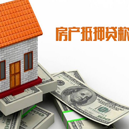嘉禾房屋抵押贷款利率全解析