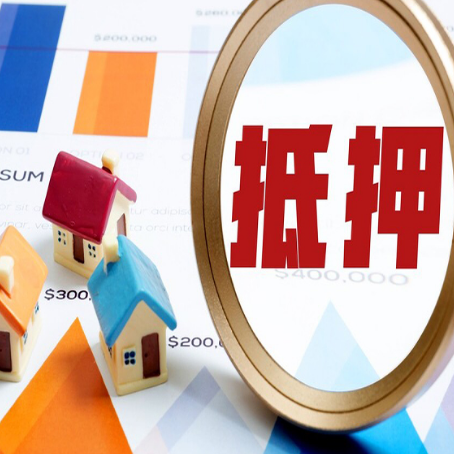 嘉禾房产二次抵押贷款条件有哪些